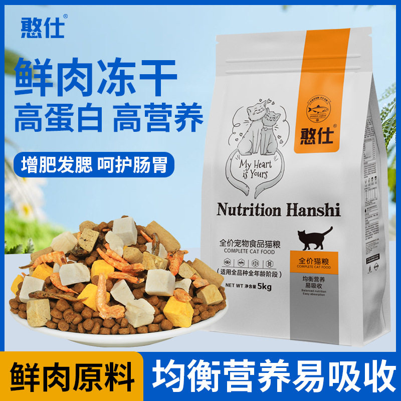 憨仕猫粮成猫幼猫增肥发腮通用型图片