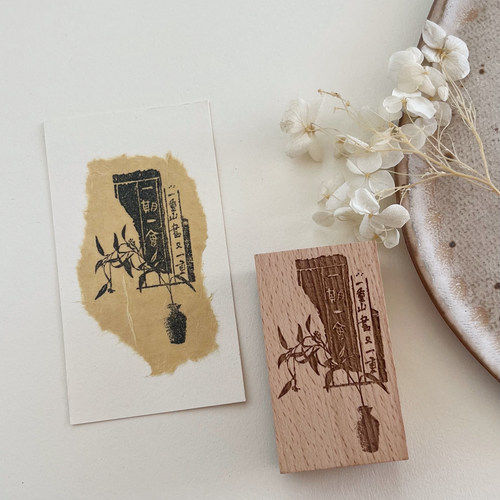 复古国风水墨画手帐闲章