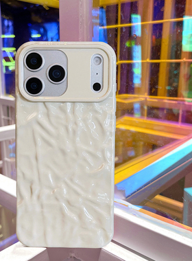 不规则简约纯色适用iPhone17promax手机壳奶油纹16promax全包17air软壳15pro凹凸纹理14白色13防摔12百搭mini
