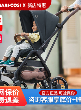 MAXI COSI迈可适 新生儿童推车双向可坐躺轻便折叠宝宝伞车Leona2