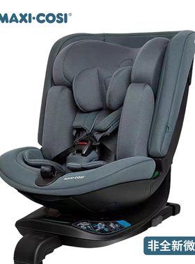 MAXI COSI迈可适 儿童安全座椅0-12岁宝宝安全座椅 Spinel360Plus