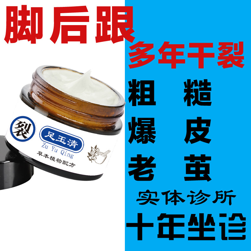 3盒足玉清止裂膏眉轩堂修护霜