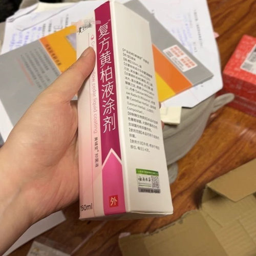 眉轩堂修护霜搭配用黄柏喷雾