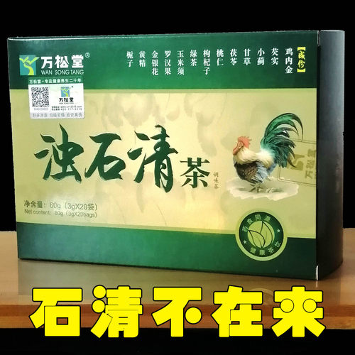 鸡内金粉肾输尿管去胆石玉米须茶结茶石散冲剂金钱草排茶浊石清茶