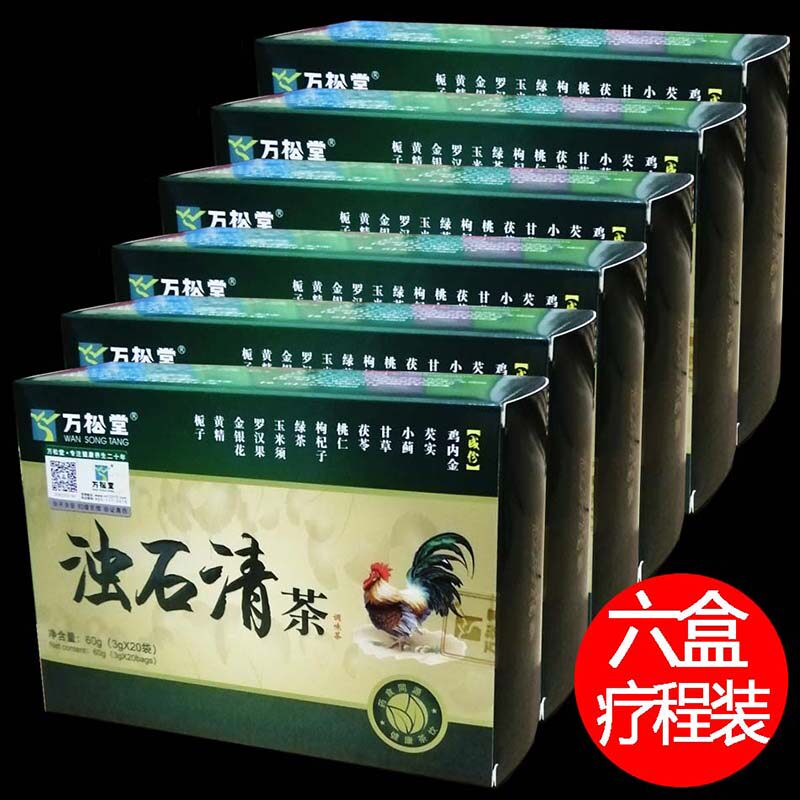 6盒 浊石清茶石散冲剂结搭金钱草茶鸡内金粉胆泡水喝调理玉米须茶