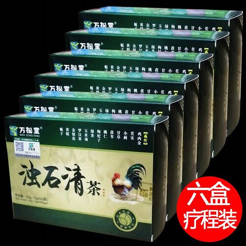 6盒 浊石清茶石散冲剂结搭金钱草茶鸡内金粉胆泡水喝调理玉米须茶
