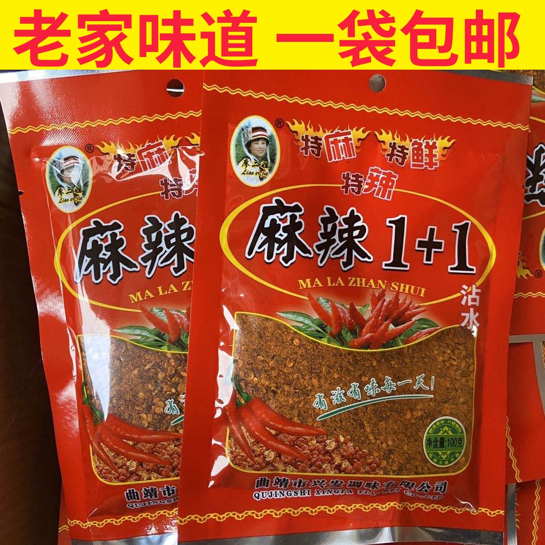 云南特产二姐100克蘸水辣椒面