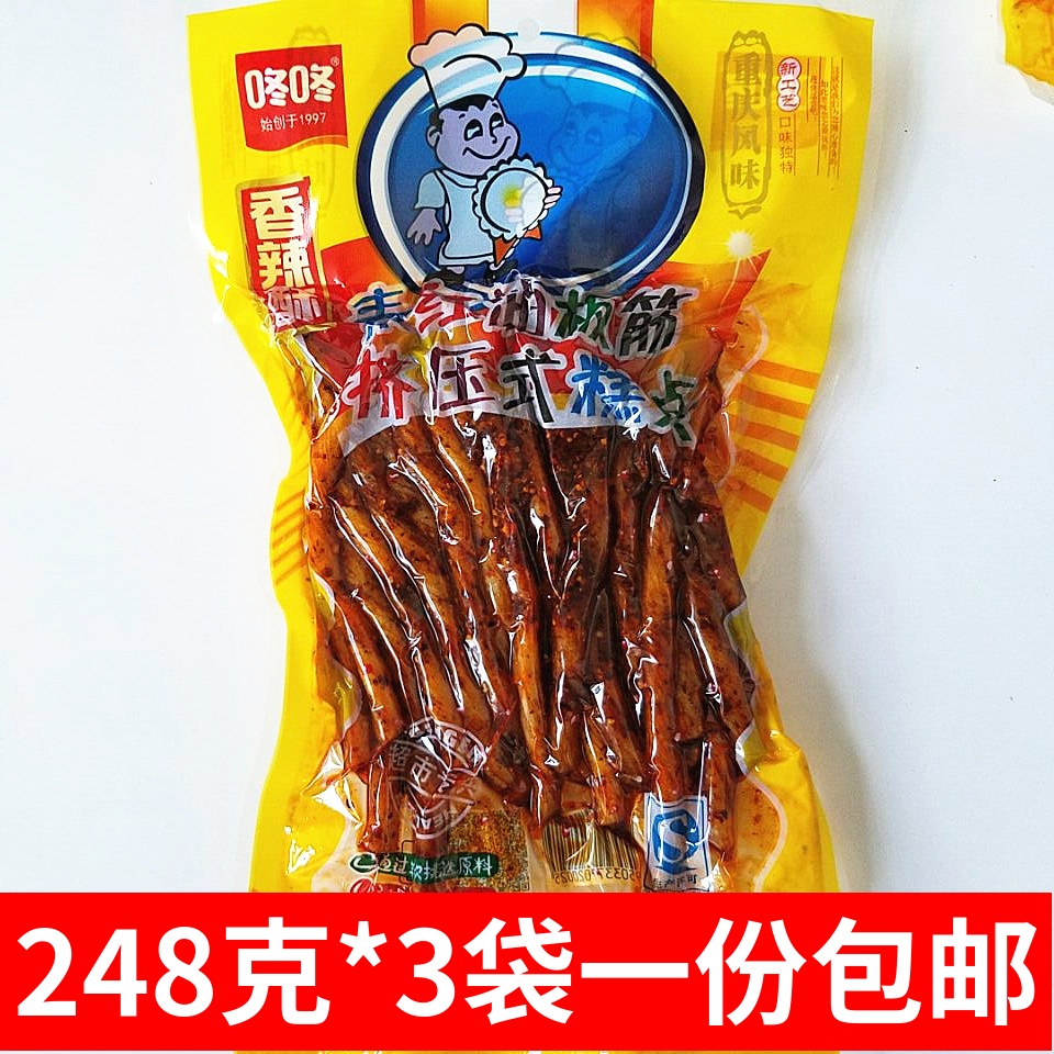 咚咚牛板筋248g*3袋云南特产咚咚红油板筋辣条时怀旧食品零食包邮