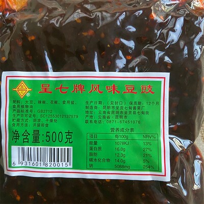云南特产风味豆豉500克油辣椒