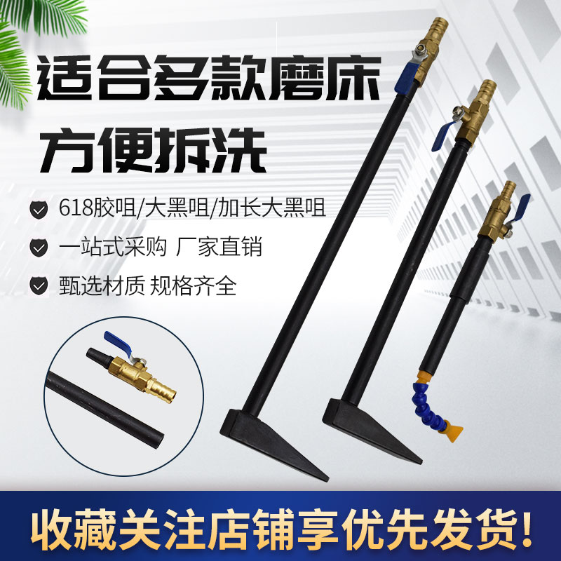 手摇平面磨床出水嘴 水嘴总成砂轮出水嘴冲水装置建德250磨床配件