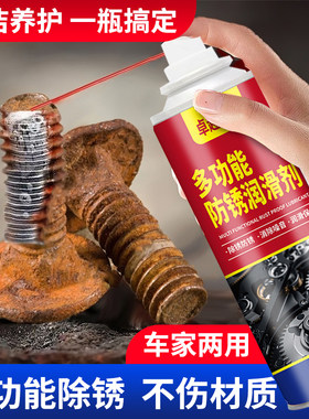 买除锈剂送砂纸和手套