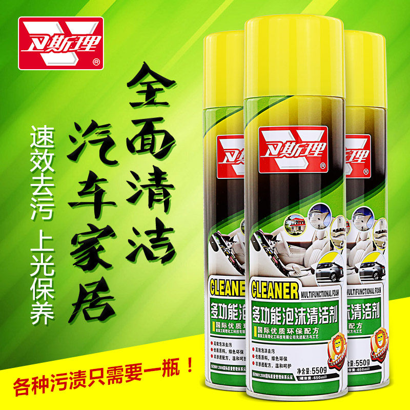汽车内饰清洗剂泡沫清洁皮革室内顶棚多功能强力去污洗车液非万能