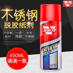 卫斯理不锈钢脱胶纸剂电梯保护膜去除剂铝合金保护膜清洗剂