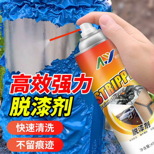 安扬自喷漆清洗剂450ml