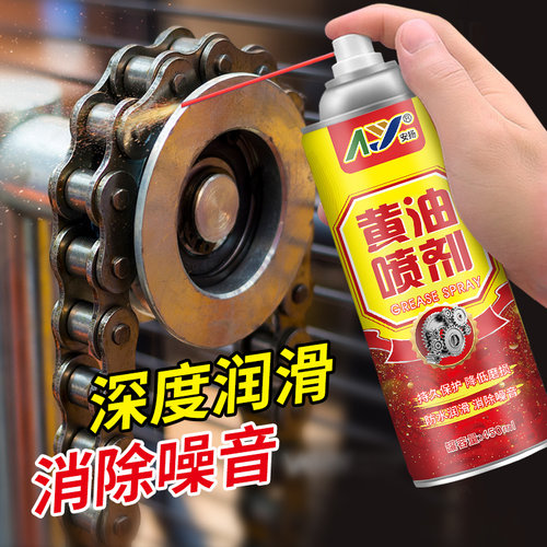 液体黄油喷剂车门润滑喷剂门轴润滑油机械自喷耐低高温润黄油滑脂