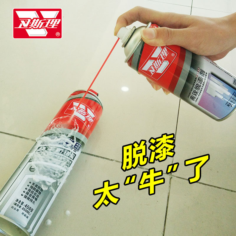 卫斯理高效脱漆剂汽车金属木器漆家具地面强力除漆剂去油漆洗漆水