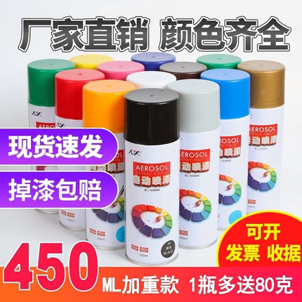 自动喷漆手摇喷漆金属防锈家具木器漆汽车涂鸦墙面黑白色油漆小瓶