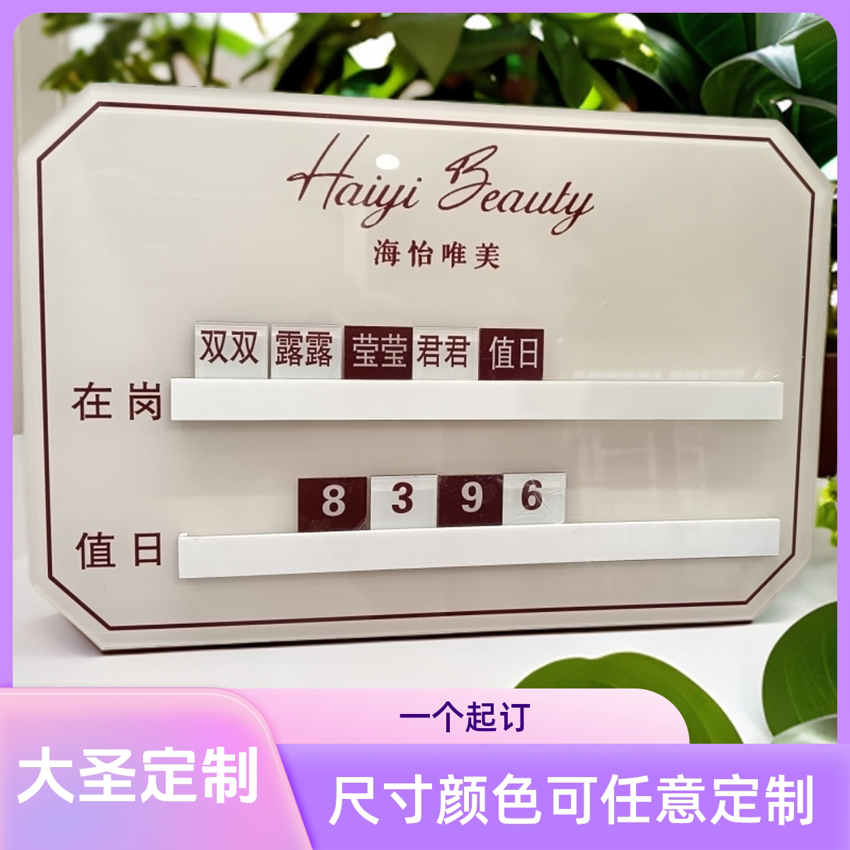 美发美容足浴技师上钟牌足疗工作流水牌轮值排钟表号码板工号牌