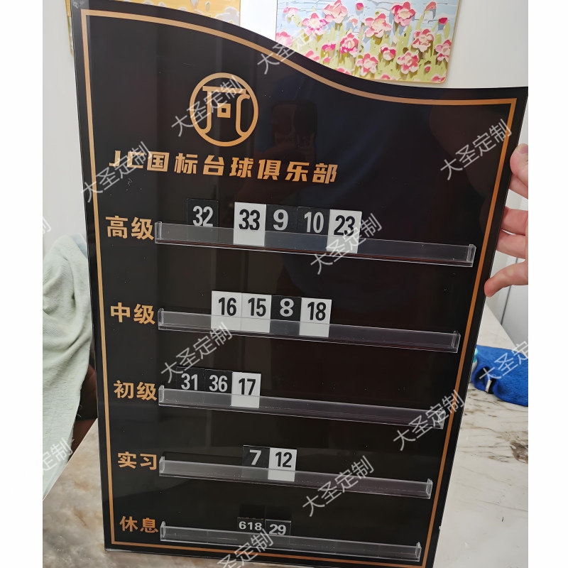 台球助教牌轮班牌台球厅用排钟表助教轮值牌台球室轮牌表定制定做