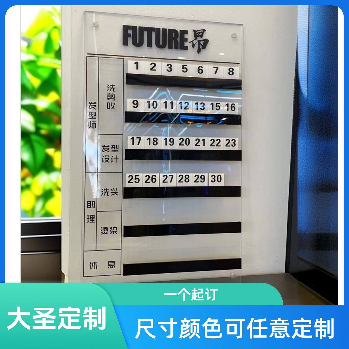 工作轮排表流水牌轮值牌技师轮流美发店美容院排钟发廊理发店足浴
