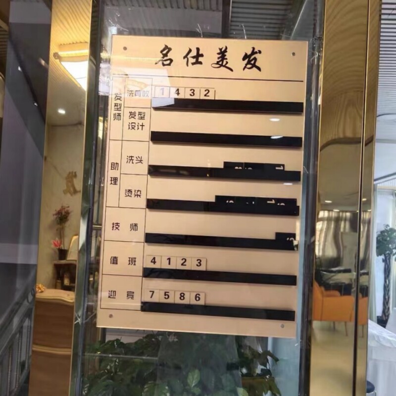 流水牌理发店美发店流水牌美容院美发店轮牌发型师工作牌去牌定制