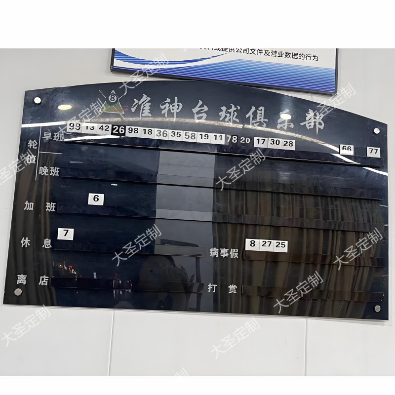 定制定做台球厅用排钟表助教轮值牌台球助教牌轮班牌台球室轮牌表
