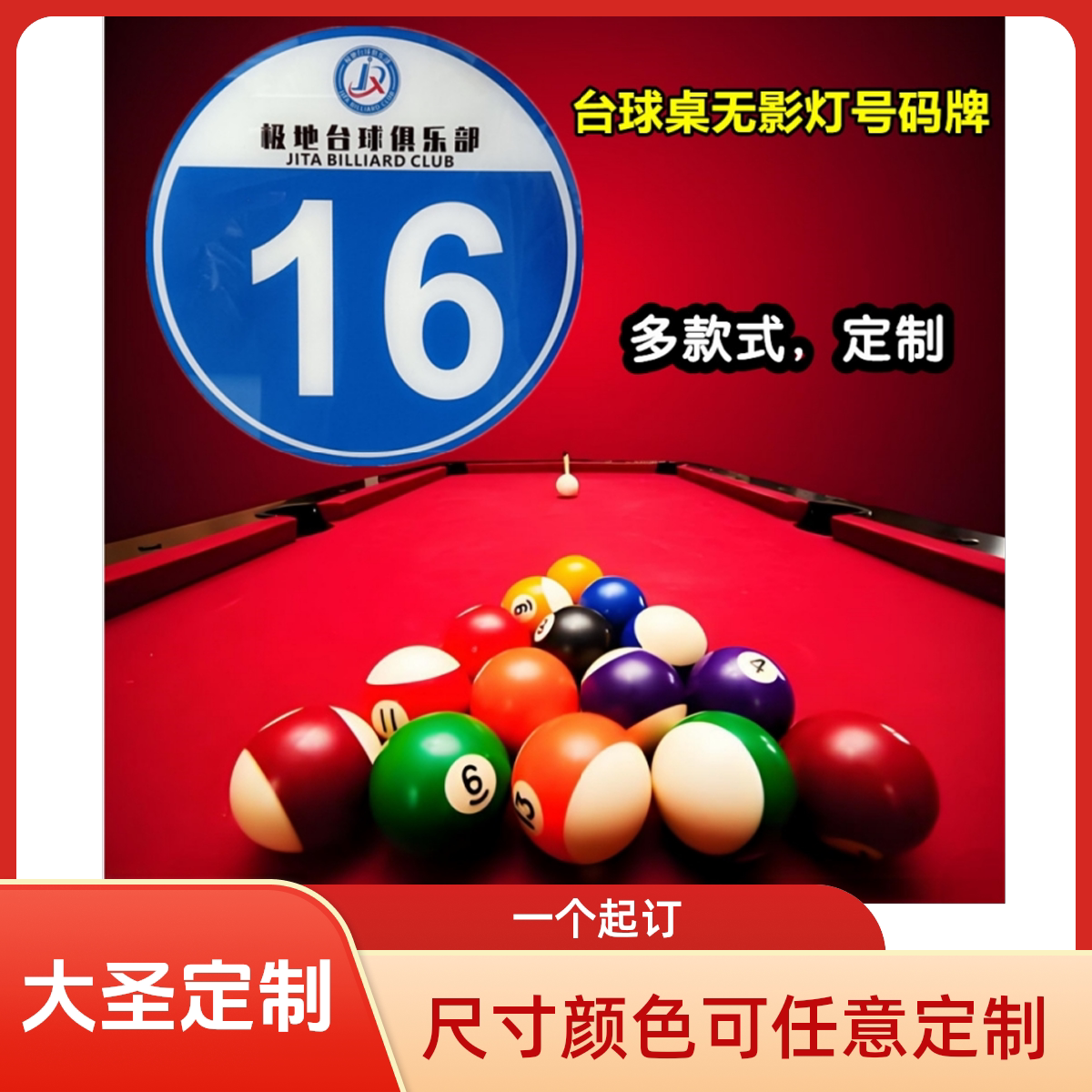 亚克力圆形胸牌定制台球俱乐部桌球助教服务员徽章足浴技师工号牌