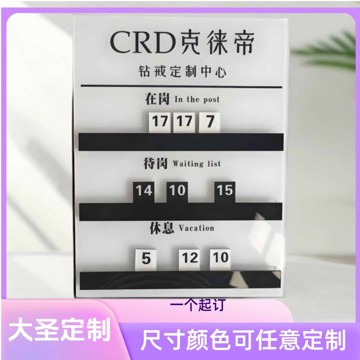 理发店流水牌定制高档透明亚克力发型师助理当班牌工作值班轮岗牌