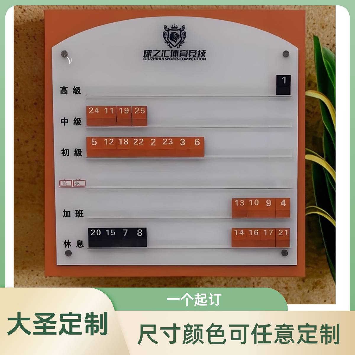 亚克力台球室助教轮班排钟表美容院美甲美发足浴排钟表值班牌定制