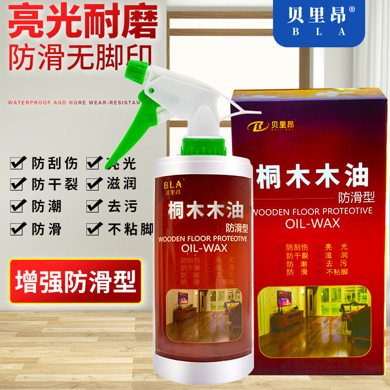 贝里昂桐木木油木地板桐木树脂油