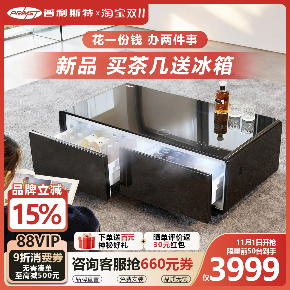 设计师款轻奢智能茶几四合一体