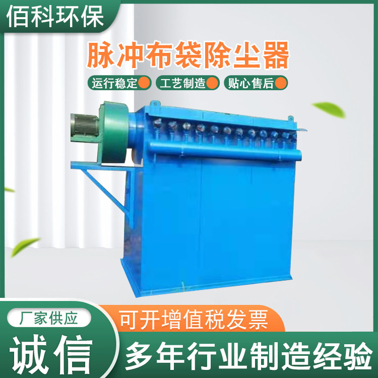 脉冲布袋除尘器环保设备中央旋风仓顶锅炉滤筒木工工业粉尘收集器