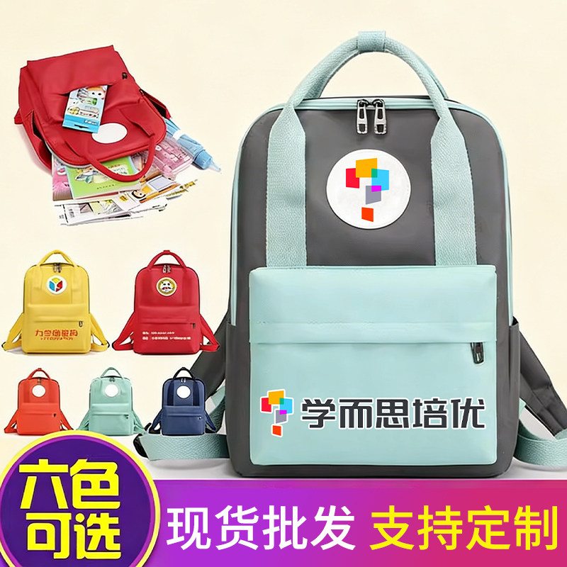 书包定制logo小学生书包男女通用