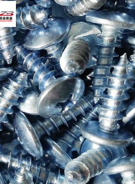 新标大扁头平高强自攻螺丝钉M5系列230/40/45/50/55/60/65/70/75/