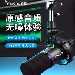 闪克 PD200X动圈式麦克风电脑台式配音唱歌直播声卡专用USB话筒