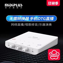 Midiplus R2 RS外置USB手机迷笛声卡台式笔记本直播专用录音套装