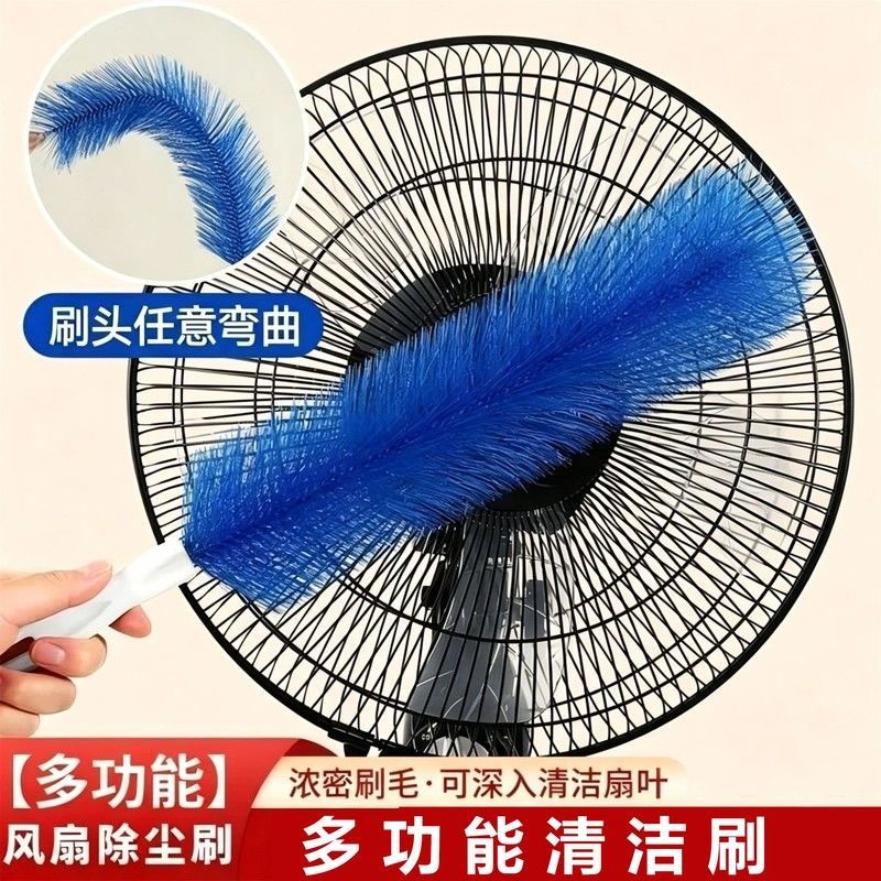 清理缝隙刷子电风扇家用