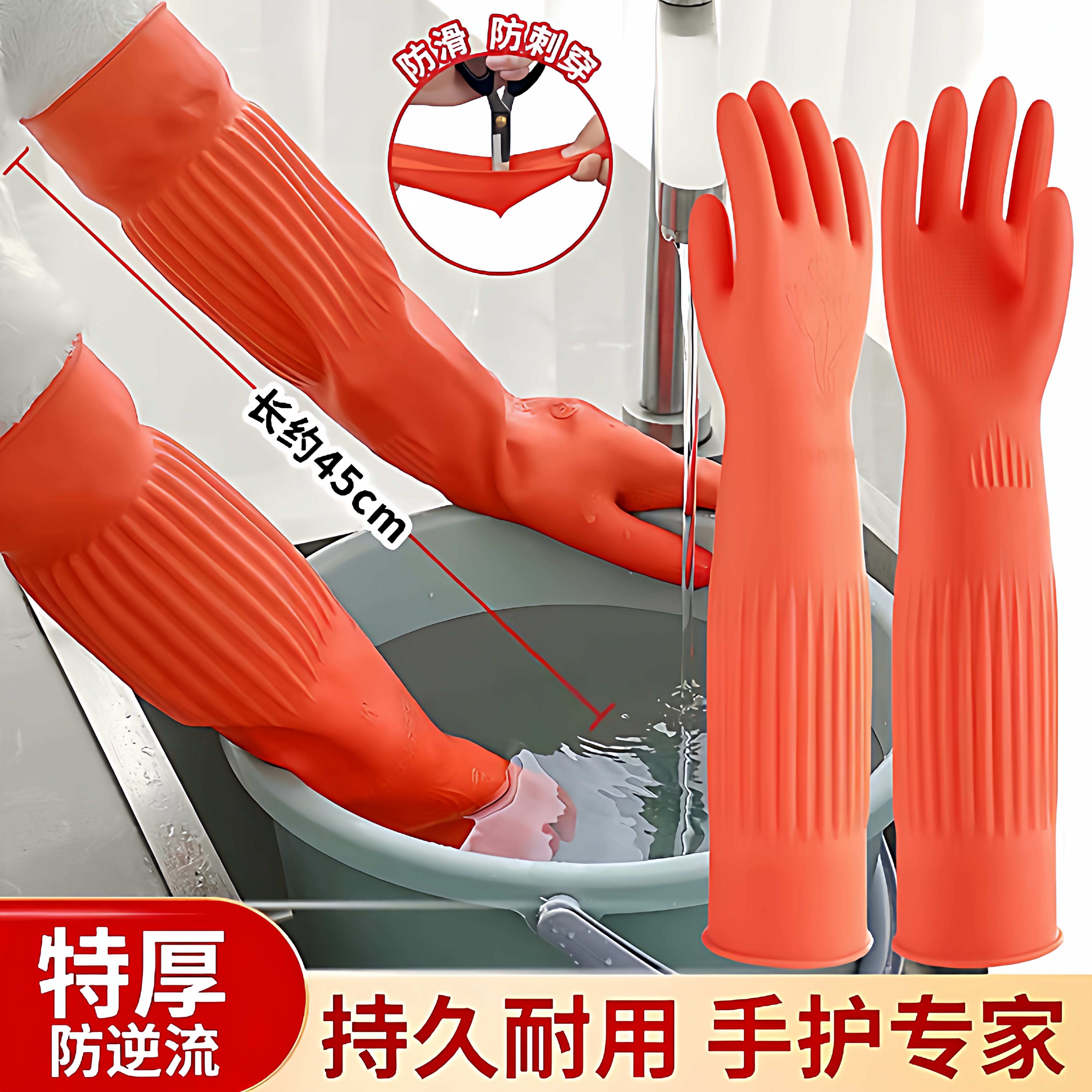 加长加厚款牛筋手套防水耐磨橡胶乳胶厨房家用长袖洗碗洗衣服手套