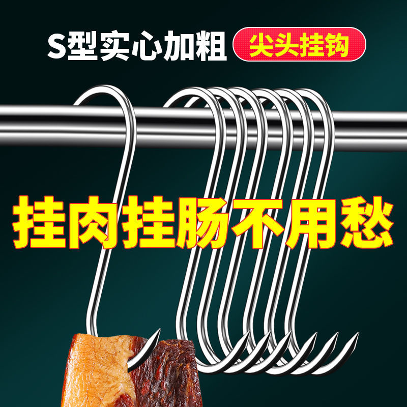 多用途s型腊肉挂钩挂肉钩子不锈钢晒腊肠烤鸭挂钩晒腌鱼尖钩15cm