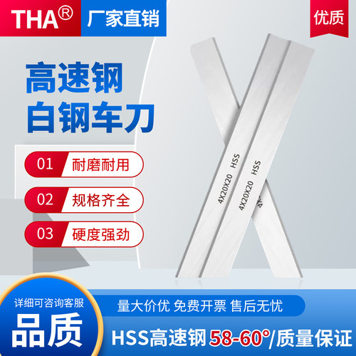 高速钢白钢条HSS高速钢原材料