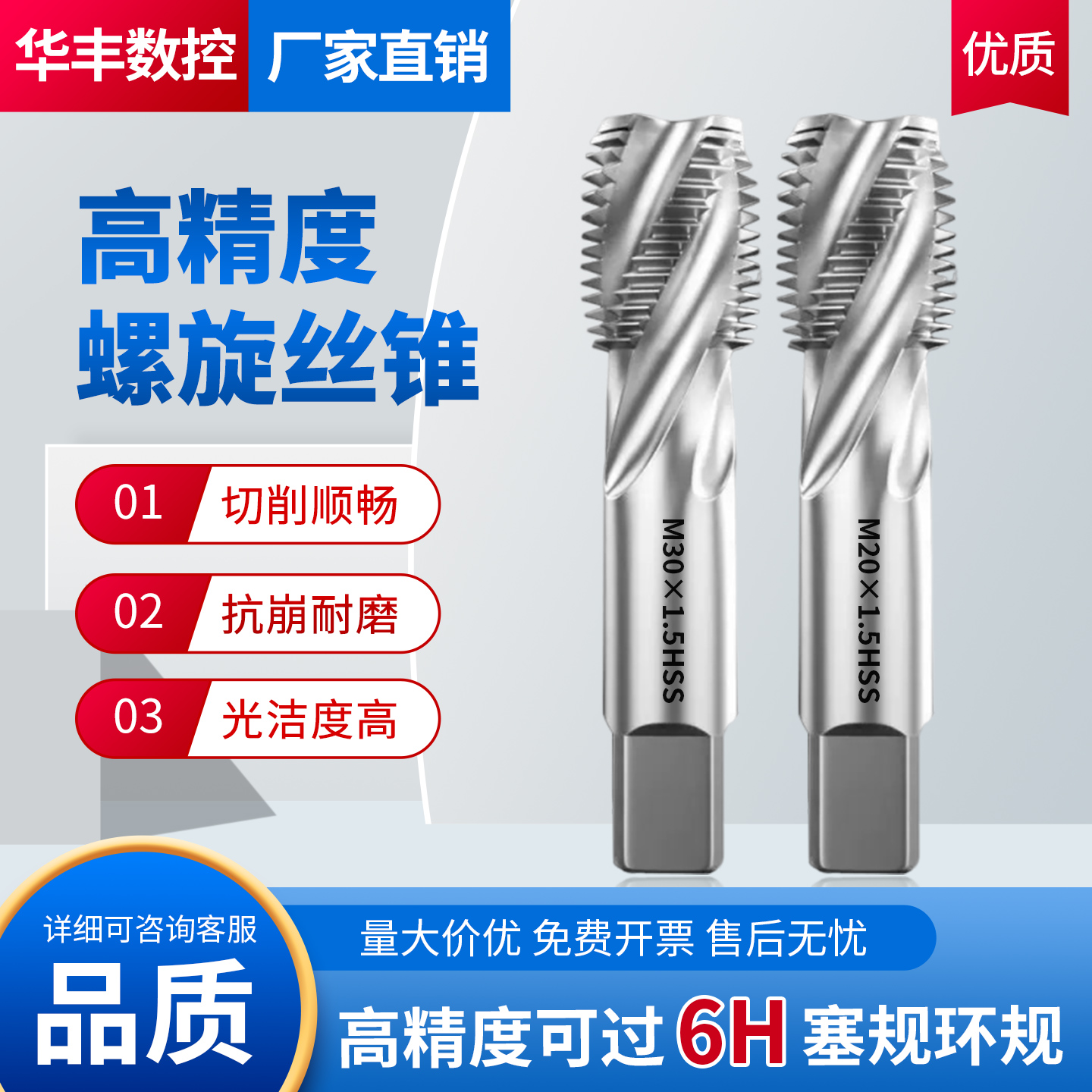 【可过6H螺纹塞规】螺旋丝锥