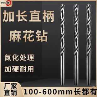 250 300 350 加长直柄特长黑色氮化麻花钻 450 200 400 600mm 160