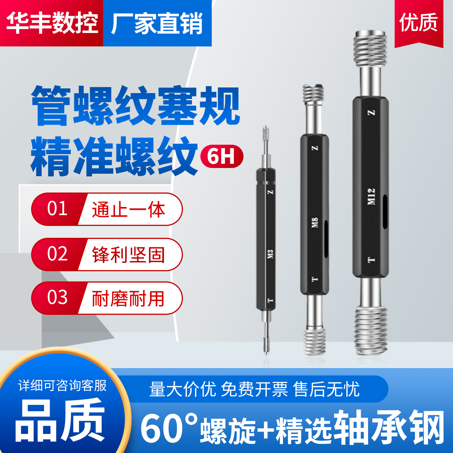 管螺纹螺纹塞规6H精度G1/8/4牙规细牙粗牙高精度塞规螺纹标准耐用