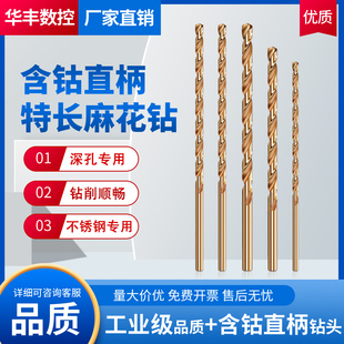 500 M35含钴加长特长烤黄镀钛加硬麻花钻头300 450 400 600mm 350
