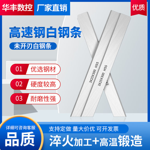 耐磨耐用【300mm白钢条】