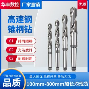 400 450 500 6542加长12 600 350 550 650mm 23mm高速钢锥柄钻300