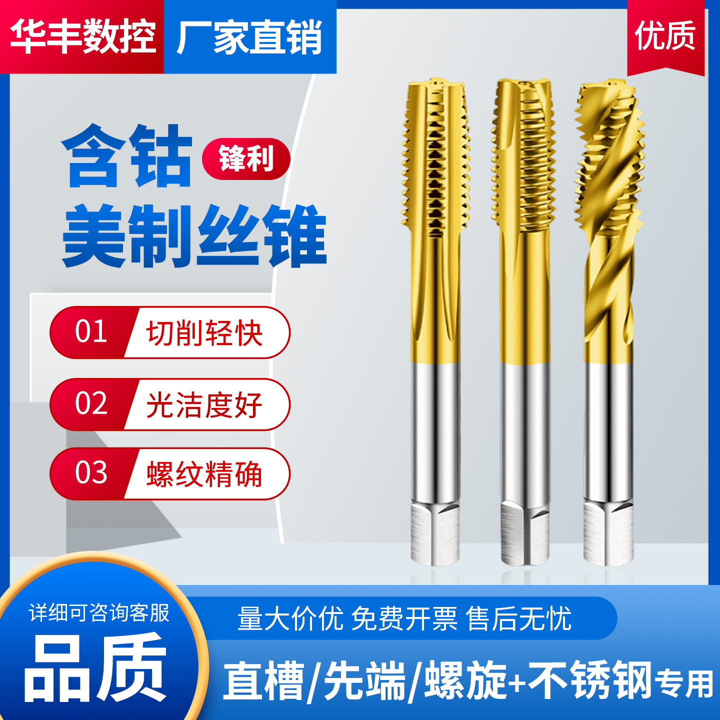 M35含钴镀钛先端螺旋直槽美制机用丝锥12-24 1/4-28 1/2-20不锈钢