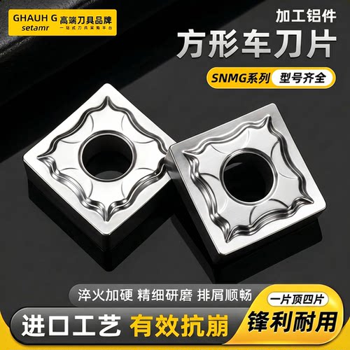 SNMG方形系列铝专门加工铝铜件
