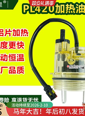 PL420电加热积水杯612630080088适配潍柴水寒宝1000422381 集油杯