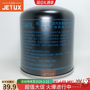 瑞立干燥罐原厂适配解放欧曼东风重汽货车卡车客车挖机干燥瓶/器